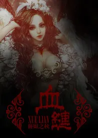 血爱相连(NP,H)【简】