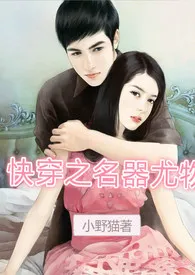 快穿之名器尤物(高H\\简\\繁)