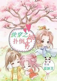 快穿之扑倒男神【繁(H)】