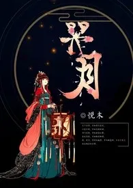 哭月(H)