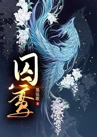 【快穿】囚鸾(原名:《【快穿】专治重生》)
