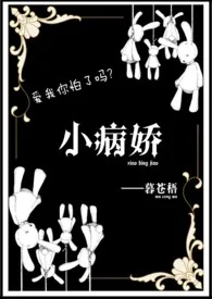 【西幻】小病娇(NP)
