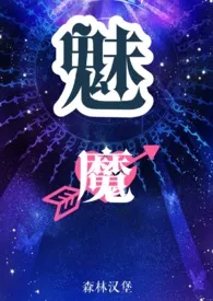 魅魔(NP)