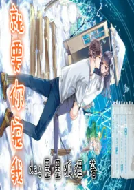 【女尊】就要你宠我(1vs1)