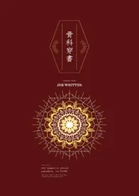 骨科穿书(父女1v1/繁体)