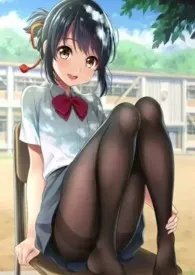 肉文女配的18h日常(简/繁)