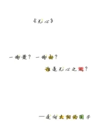 无心(1v1)