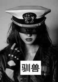 驯兽(NPH)