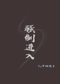 强制进入(1v1)