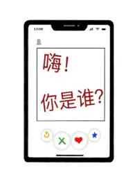 嗨!你是谁!(各种play)