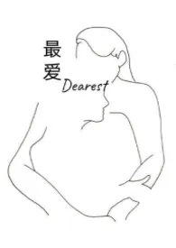 最爱(gl)