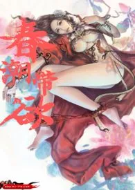 春潮带欲(高H,1V1)