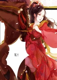 【女尊】凤兮凤熙(NPH)