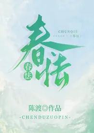 春怯(H)
