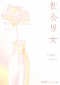 饮食男女(BDSM)