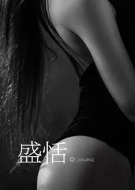 盛恬(都市NP)
