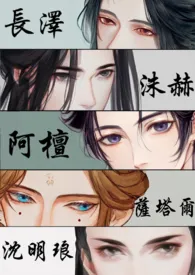 合欢宗掌教日常(仙侠 NP 高H)