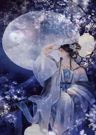 魔教女教主和病娇皇子成亲后(古言1v1)