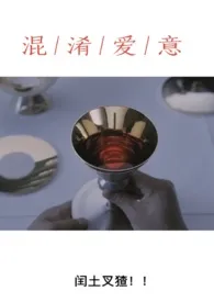 混淆爱意(NPH,快穿)