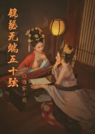 女将军艳史(高H女尊)
