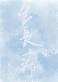 生长痛(校园)