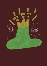 情夫和丈夫带我在末世求生(np)
