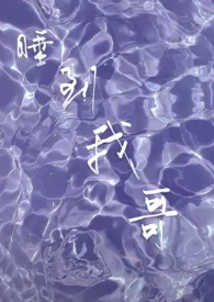 睡到我哥 (伪骨科 兄妹 1v1)