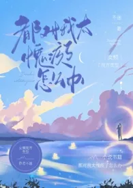 都对我太愧疚了怎幺办(np)