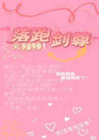 纯情剑尊火辣辣 (虐男/狗血h)