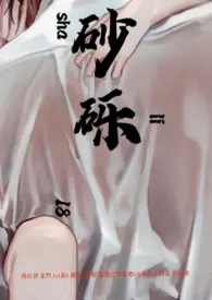 砂砾 (1v1h)