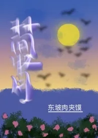 林间牧月(1V1,H)