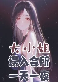 高潮不断的成年礼之夜(NP 高H 纯肉)