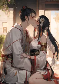 为了转世成白富美,我肏遍三皇五帝