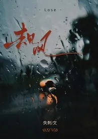 去见风(黑道 1v1)