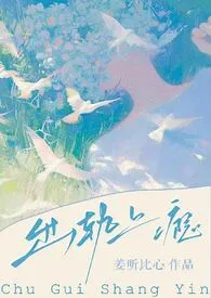 出轨上瘾(高H)
