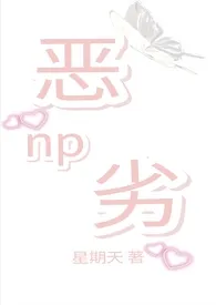 恶劣(NPH)