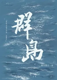 群岛(H)