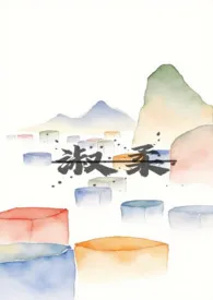 淑柔(NP)