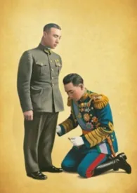 末代龙的调教史:从紫禁城到吉冈的宠物