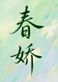 春娇（1∨2，h）