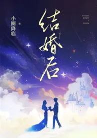 结婚后（兄弟共妻1v2）