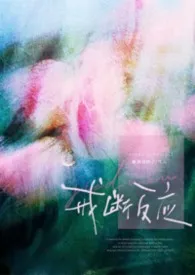 戒断反应（破镜重圆h）