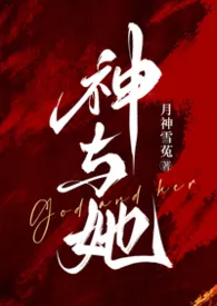神与她（古罗马神话1V1h）