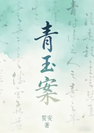 青玉案（gl）