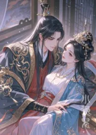 魔君专宠