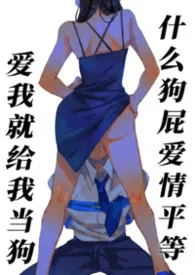 夺香(1VN 万人迷）