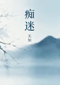 一夜情对象是教授（abo（双a1v1）