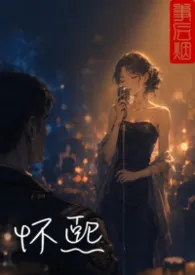 怀熙(高干)
