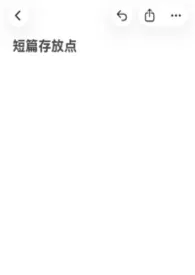futa/np 短篇存放